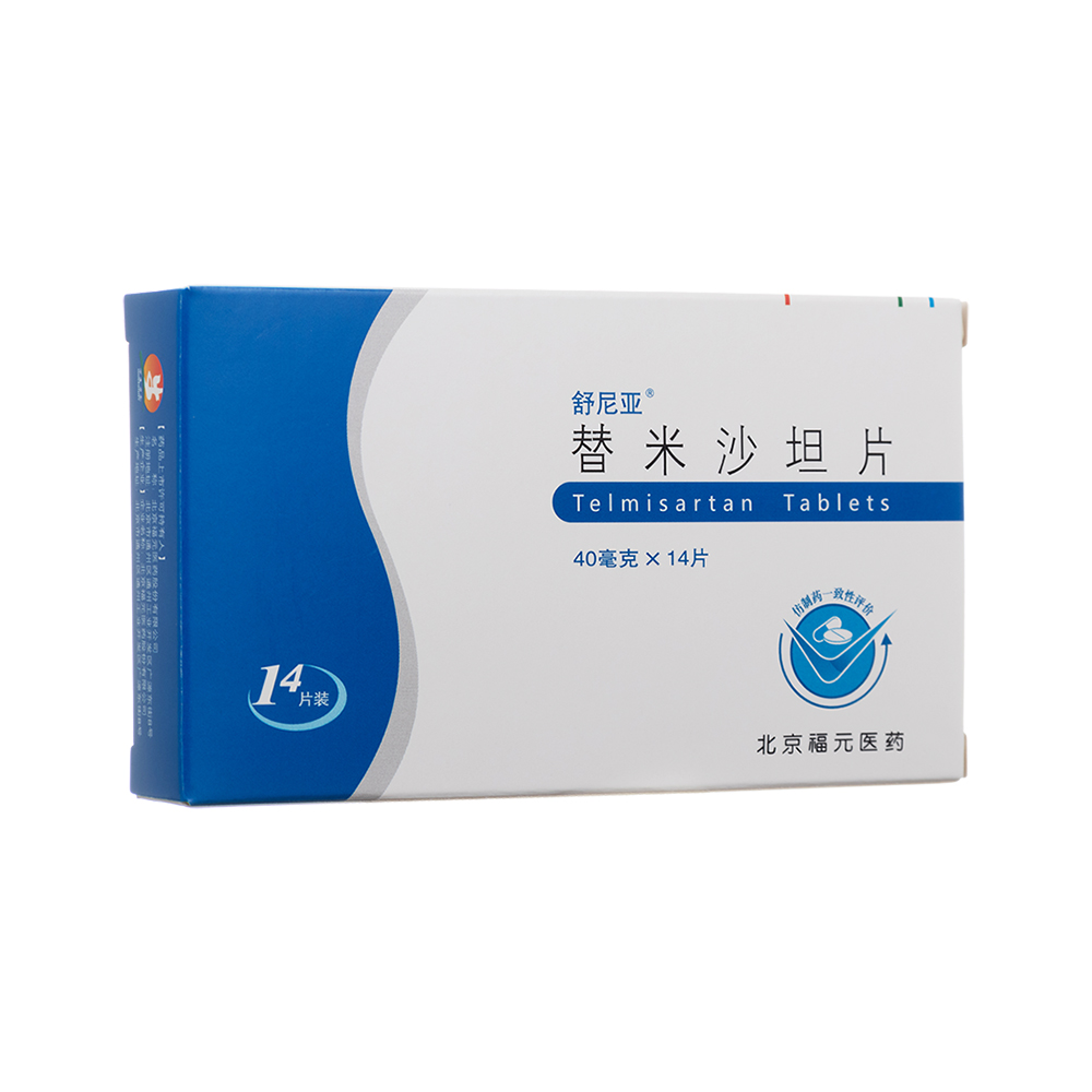 舒尼亚（替米沙坦片） 图 3